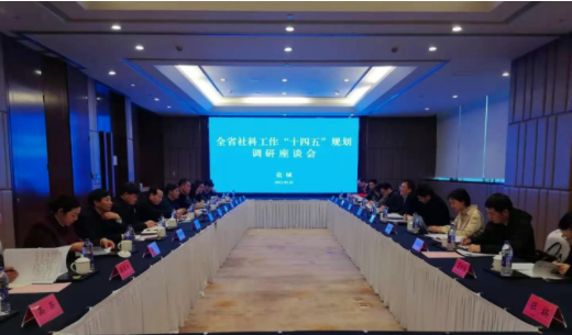江苏省社科联徐之顺副主席一行来盐调研全省社科工作“十四五”规划