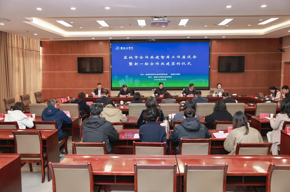 市社科联与ag体育电竞娱乐
召开新一轮合作共建智库工作座谈会